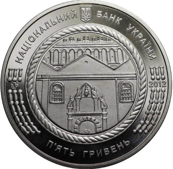 Монета Синагога у Жовкві 5 грн. - Фото 1 Монета Синагога у Жовкві 5 грн. - изображение 1