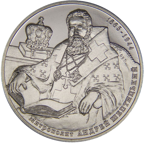 Монета НБУ "Андрей Шептицький" - изображение 3