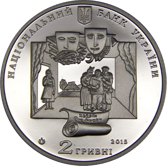 Монета НБУ "Іван Карпенко-Карий" - изображение 4