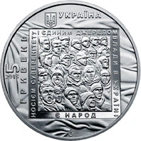 Монета НБУ "Євромайдан" - изображение 6