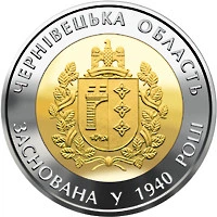 Монета НБУ "75 років Чернівецькій області" - Фото 2 Монета НБУ "75 років Чернівецькій області" - изображение 2
