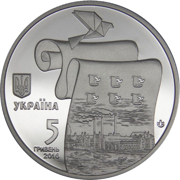 Монета НБУ "Давній Малин" - Фото 2 Монета НБУ "Давній Малин" - изображение 2