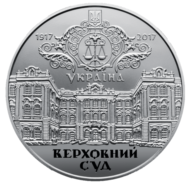 Пам`ятна медаль НБУ `100 років утворення Генерального Суду Української Народної Республіки` - Фото 2 Пам`ятна медаль НБУ `100 років утворення Генерального Суду Української Народної Республіки` - изображение 2