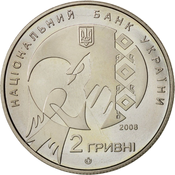 Монета НБУ "Василь Стус" - Фото 4 Монета НБУ "Василь Стус" - зображення 4