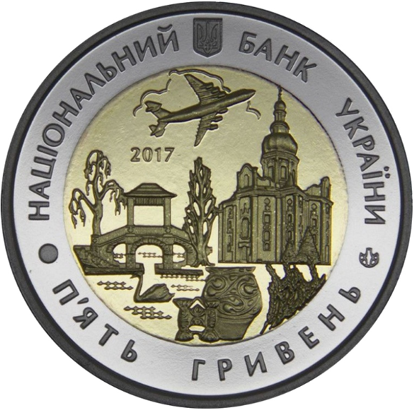 Монета НБУ "85 років Київській області" - изображение 2