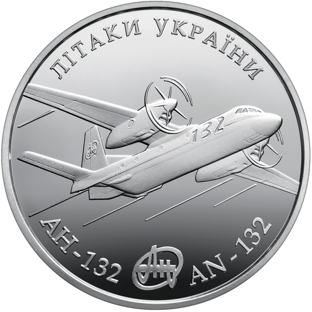 Монета НБУ "Літак Ан-132" - Фото 1 Монета НБУ "Літак Ан-132" - изображение 1