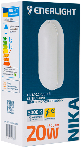 Настінно-стельовий світильник ENERLIGHT NIKA 20Вт 5000К IP65 з мікрохвильовим датчиком руху (NIKA20SMD80NMS) - зображення 7
