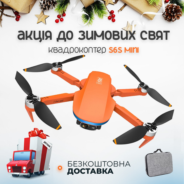 Квадрокоптер S6S mini Drone коптер мини - дрон с 4K HD камера. ESC, FPV ...