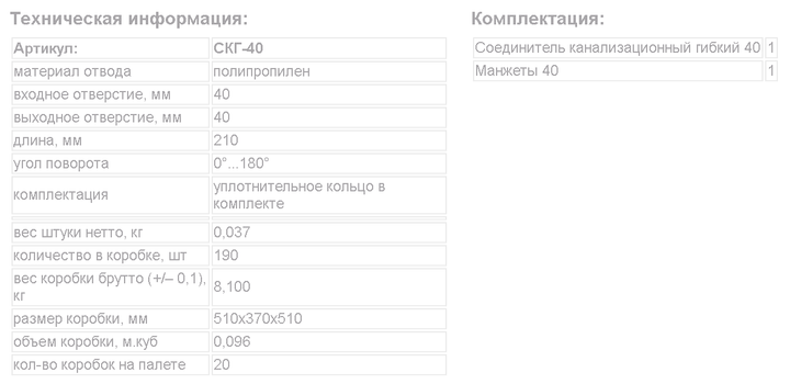Соединитель канализационный гибкий 40 мм, VTM СКГ-40 - изображение 2