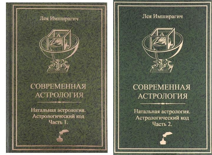 Книги по астрологии - ROZETKA. Купить недорого: большой выбор, цены и ...