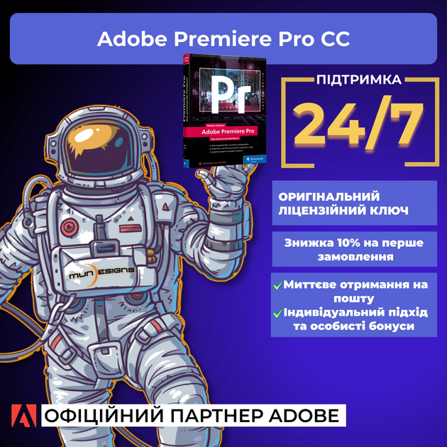 Лицензионный premiere professional