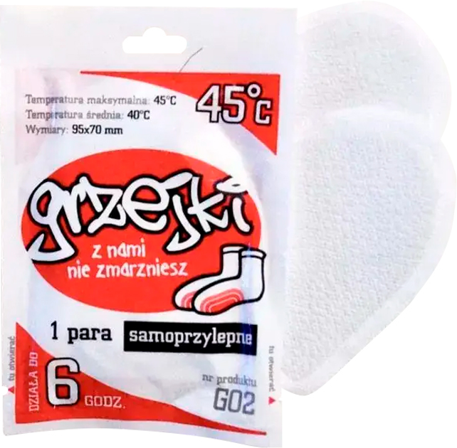 Термохимическая грелка Grzejki Artus для ног 2 шт (НФ-00001670 ...