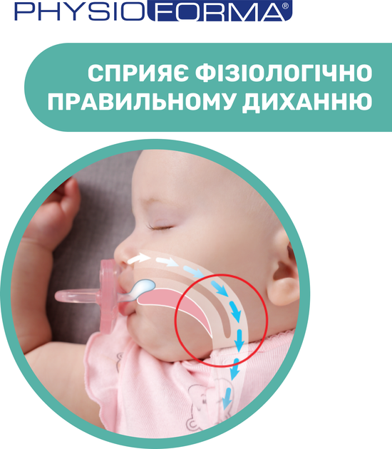 Пустушка Chicco Physio Soft силіконова від 6 до 16 місяців 1 шт (01809.01.00.00) - зображення 3