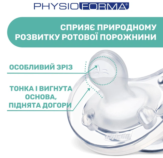 Пустушка Chicco Physio Soft силіконова від 6 до 16 місяців 1 шт (01809.01.00.00) - зображення 4
