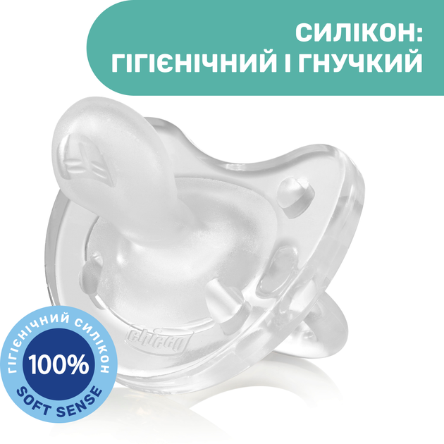 Пустушка Chicco Physio Soft силіконова від 6 до 16 місяців 1 шт (01809.01.00.00) - зображення 6