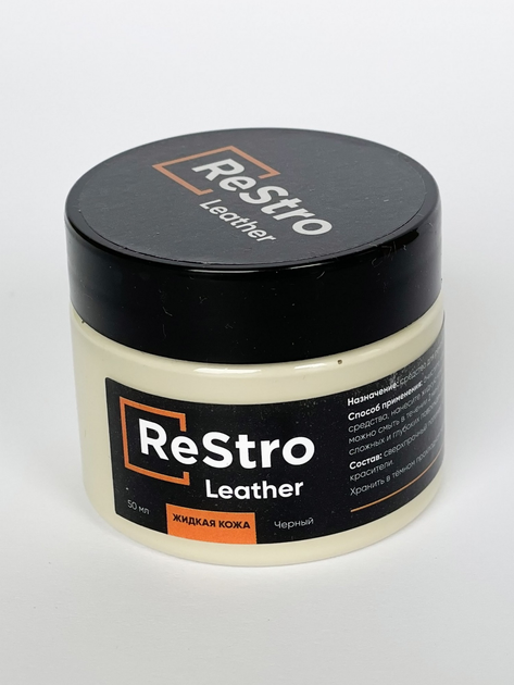 Рідка шкіра ReStro 50 мл бежева від продавця: NovikTov – в інтернет ...