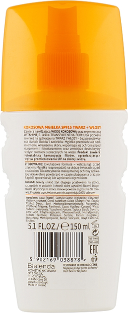 Кокосовый спрей для лица и волос - Bielenda Bikini Tanning Mist SPF 15 ...