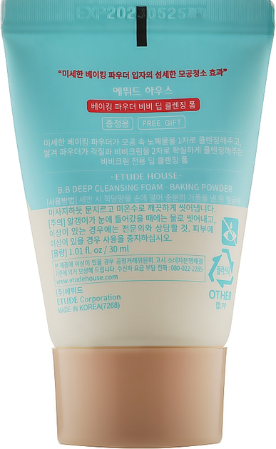 Пенка для умывания - Etude Baking Powder BB Deep Cleansing Foam 160ml ...