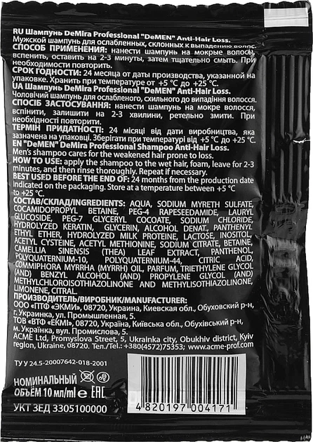 Шампунь против выпадения волос для мужчин - DeMira Professional DeMen Anti-Hair Loss Shampoo (пробник) 10ml (816336-97676) - изображение 2