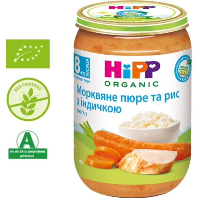 Детское пюре HiPP Organic Морковь с рисом и индейкой, 220 г (9062300134435) - зображення 2