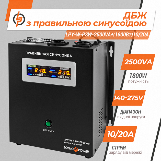 ИБП LogicPower LPY-W-PSW-2500VA+ (10342) - Линейно-интерактивный на 1800 Вт, чистая синусоида. - изображение 2