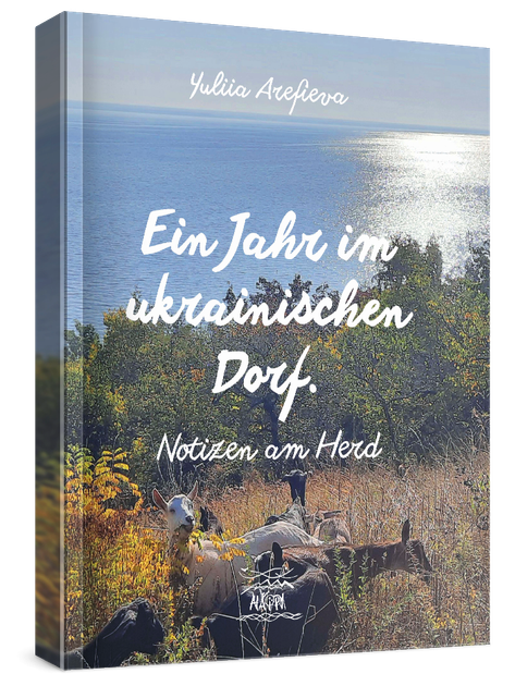 Ein Jahr im ukrainischen Dorf. Notizen am Herd – Yuliia Arefieva (92105) - зображення 2