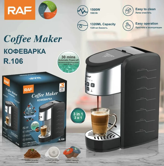 Кофемашина, кофеварка 3в1 RAF капсулы и молотый кофе 1500W – фото ...