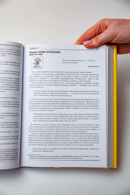 Книга "Коучинг статуса: социальный лифт.", Всеволод Зеленин - изображение 10