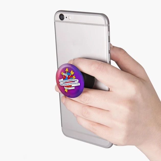 Попсокет (Popsockets) держатель для смартфона Не бывает невыполнимых задач (8754-2084-BK) Черный - Фото 2 Попсокет (Popsockets) держатель для смартфона Не бывает невыполнимых задач (8754-2084-BK) Черный - изображение 2