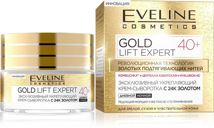 Крем сыворотка с 24 К Золотом Eveline Cosmetics 40+ Gold Lift Expert 50 ...