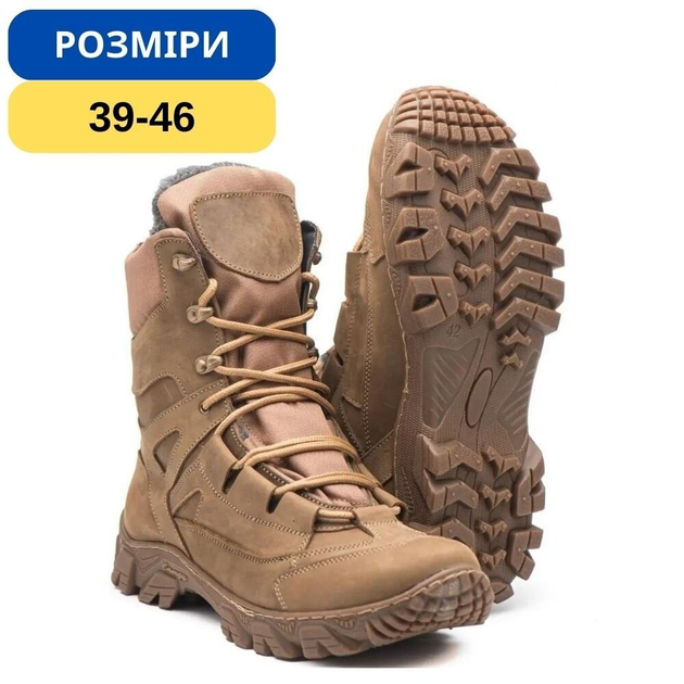 Тактические берцы зимние PAV с мембраной Winterfrost Койот Waterproof 44 - изображение 1