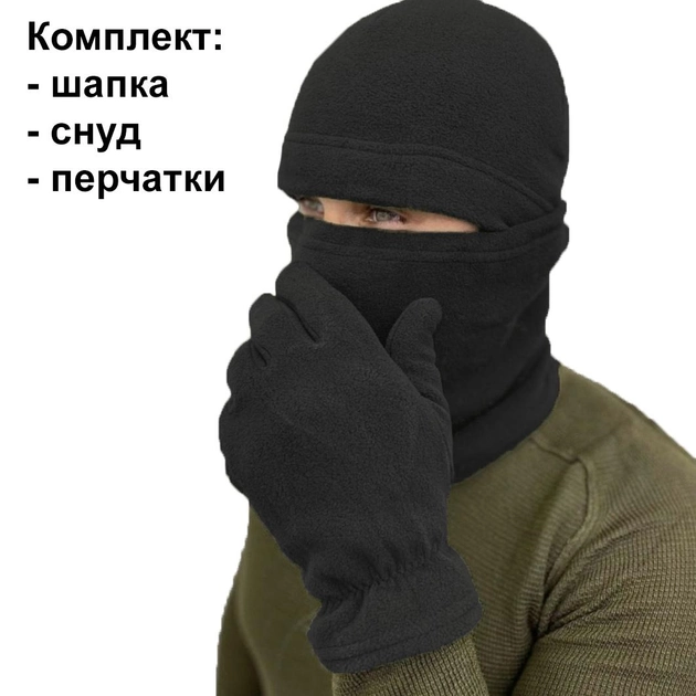 Комплект тактический флисовая шапка, бафф и перчатки для военных и армии Черный - изображение 1