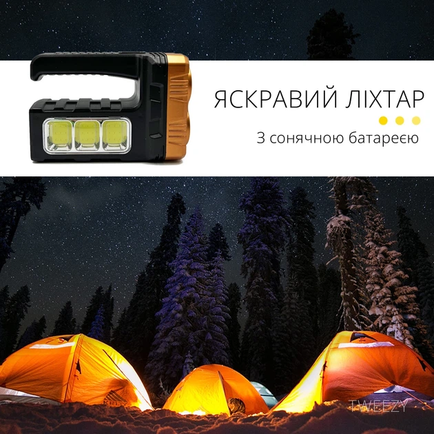Яркий кемпинговый ручной фонарь SOLAR ENERGY с солнечной батареей (золотой) - Фото 2 Яркий кемпинговый ручной фонарь SOLAR ENERGY с солнечной батареей (золотой) - изображение 2