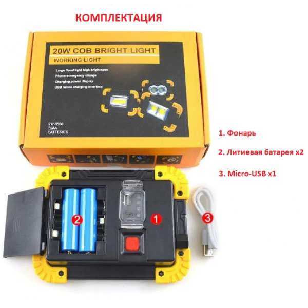 LED Прожектор светодиодный аккумуляторный WORKING LIGHT L811-20W-COB+1W есть Power Bank - Refurbished - изображение 9