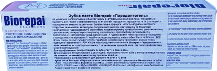 Пародонтогель BioRepair 75 мл (8017331054345/8017331092248) - изображение 5