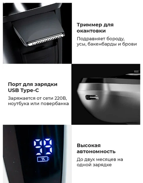 Электробритва Xiaomi Enchen Gentleman 3S LED, аккуумулятор, type-c (780359599) Черный - изображение 12