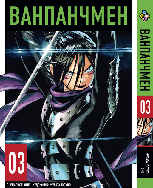 パンマン1 Книга Комплект Манги Ванпанчмен One Punch Man Том с 01 по 03 на