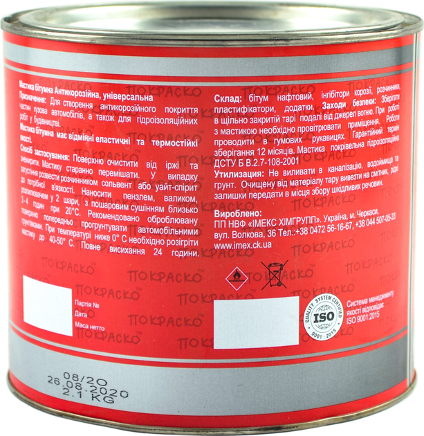 Битумная мастика для авто - ROZETKA. Купить битумную мастику для ...