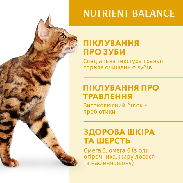 Сухий корм Optimeal Adult Cat Chicken для дорослих котів з куркою 200 г - зображення 3