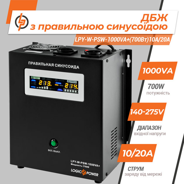 ИБП LogicPower LPY-W-PSW-1000VA+ (700Вт) 10A/20A с правильной синусоидой 12V (LP4144) - изображение 3