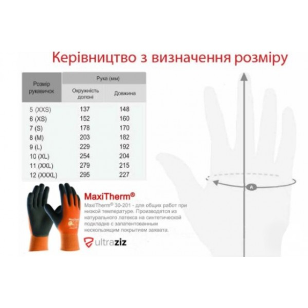 Термостойкие рабочие перчатки ATG защитные, Maxi Therm от высоких и ...