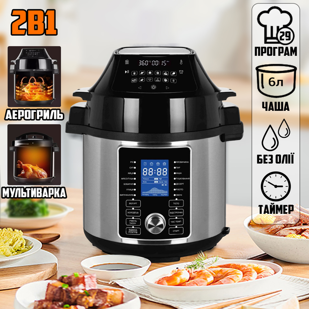 Многофункциональная мультиварка-аэрофритюрница Domotec 7728MS на 29 программ, сенсорное управление, антипригарное покрытие 6 л 1500 Вт - изображение 1