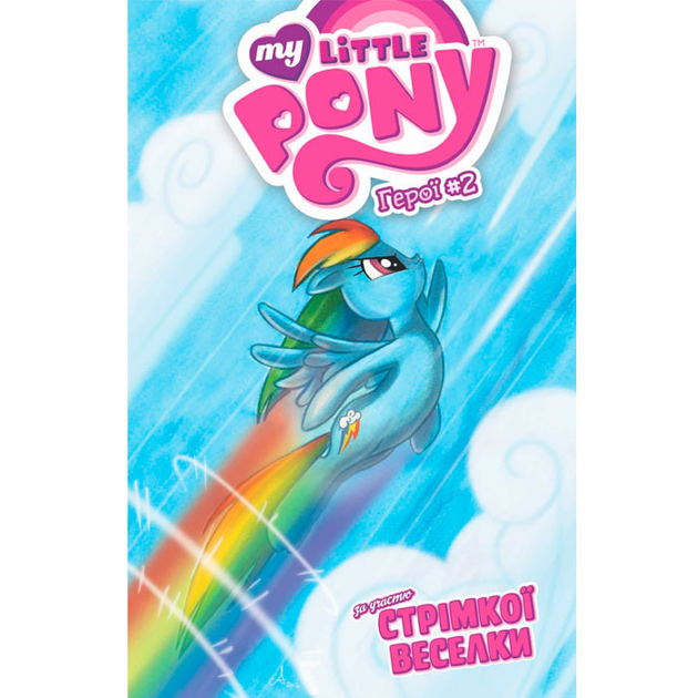 Детский праздник в стиле My Little Pony