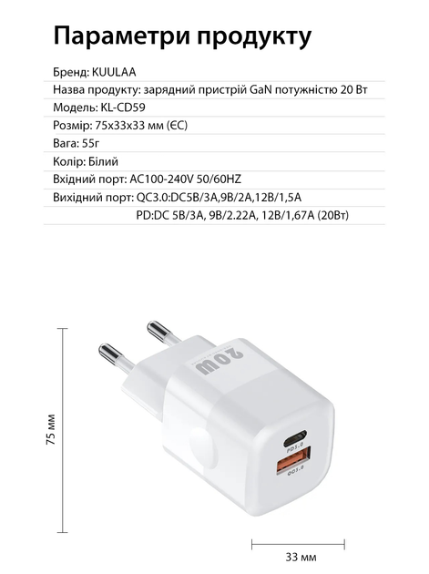 Сетевое зарядное устройство для телефона 20W 1xUSB + Type-C быстрая зарядка QC3.0/PD3.0 смартфона KUULAA KL-CD59 White - Фото 8 Сетевое зарядное устройство для телефона 20W 1xUSB + Type-C быстрая зарядка QC3.0/PD3.0 смартфона KUULAA KL-CD59 White - изображение 8