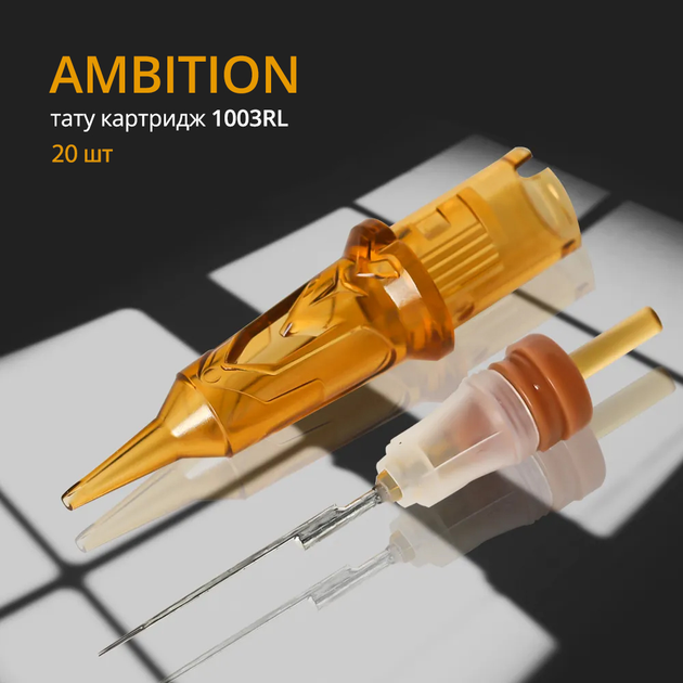 Картриджи AMBITION для тату машинки, татуажа, перманентного макияжа ...