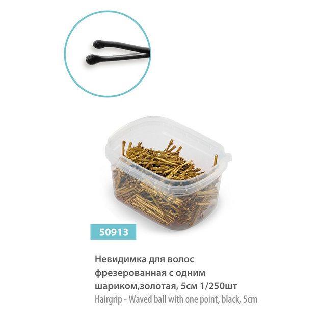 Невидимки для волос SPL 50913 фрезерованные золотые 5 см 250 шт от ...