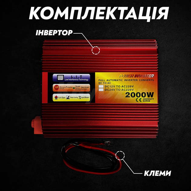 Преобразователь напряжения Power Inverter 2000 / 4000 Ватт инвертор 2000W / 4000W с модифицированным синусом автомобильный инвертор 2 квт - изображение 7