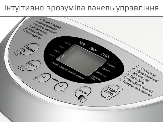 Хлебопечь LIBERTON LBM-8211 (NVT-49-04014) - изображение 2