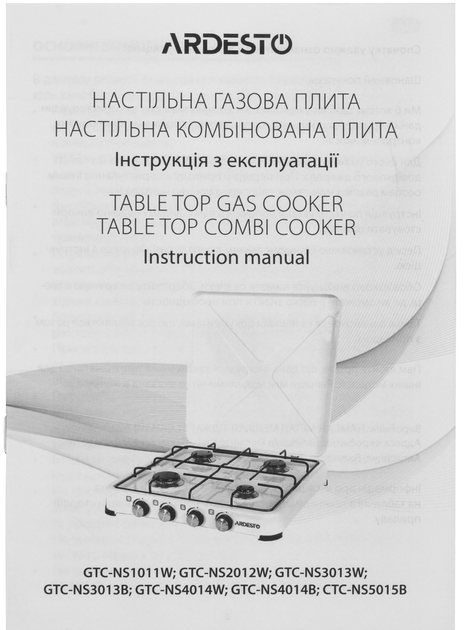 Настольная плита Ardesto GTC-NS1011W - изображение 6