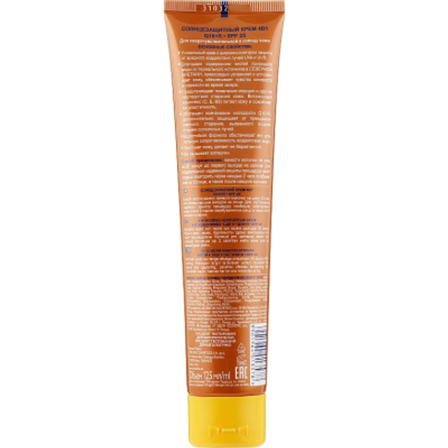 Средство для загара Eveline Cosmetics Sun Cream 4 в 1 SPF25 125 мл ...